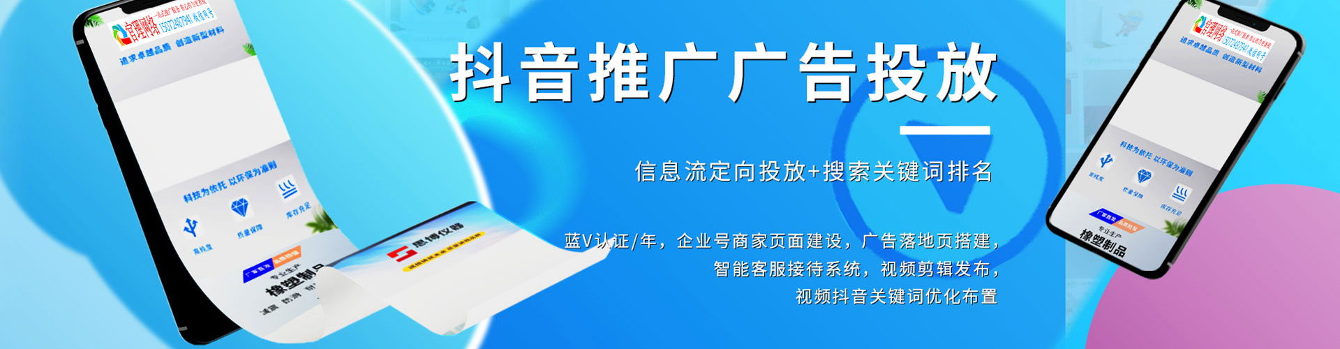 霍山百度竞价运营